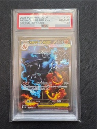 PSA 10 黑噴火龍 日版 M2 110/080 SAR Jp Mega Charizard card