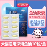 New Pet Health Fish Oil Capsules Dog Cat Nutrition Fish Oil Cat Pet Puppy Health Products Pet Fish O