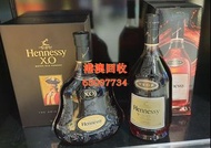 【港澳回收】軒尼詩舊洋酒回收 Hennessy - XO &amp; VSOP