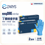 【2盒裝】藍色丁腈檢查手套（中碼 M）｜食品級無粉手套｜無乳膠一次性醫療用手套｜醫療品牌 AQL1.0 認證品質｜一次性丁晴手套  波蘭醫療集團品牌