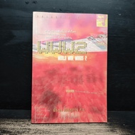 World Wide Words 2-Enconcept ️1154955
