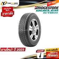 265/60R18 BRIDGESTONE รุ่น DUELER H/T 684II 1 เส้น (ยางใหม่ปี2025) แถมจุ๊บลมยางแกนทองเหลือง 1 ตัว