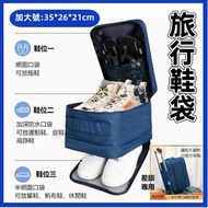 A1 - （35*26*21cm）旅行鞋袋 鞋子收納袋 手提鞋袋 差旅便攜式鞋子收納包 鞋子收納袋 多功能防水沙灘旅遊鞋包