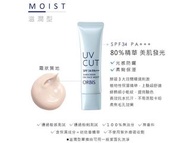ORBIS 透妍防曬隔離乳 (滋潤型)
