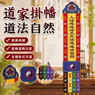 [Embroidery Taoist Hanging Flags] Taoism Natural Vertical Flags Nagatsuma Taoism Flags Gossip Flags 