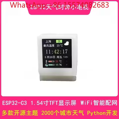 Programmable ESP32-C3 weather clock 1.54 inch TFT color screen small TV WiFi intelligent distributio