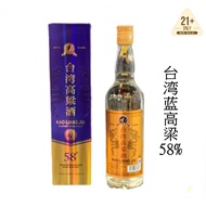 Taiwan Kao Liang Jiu 台湾蓝高粱酒厨用酒  58% (600ml) With Secure Wrapping