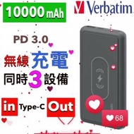 Verbatim 無線充電 10000mAh PD &amp; QC 3.0 (66790) 雙快充 流動充電器 (黑灰色) 行動充電器 行動電源 尿袋 Qi 10W  總輸出20W 支援 三星 iphone