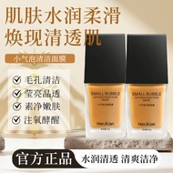 Han Jilian Small Bubble Cleansing Mask Gently Cleans Skin Moisturizing Oil Control Brightens Skin Te
