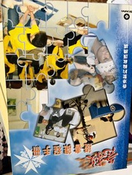 急救手冊