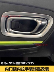 Suitable for 22-23 Honda e: NS1 Binzhi HRV XRV Inner Door Bowl Carbon Fiber Pattern Inner Handle Rin