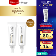 Welpano Acne Gel เจลแต้มสิว 2 หลอด