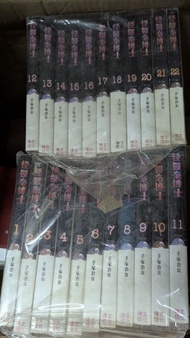 怪醫秦博士1-22
