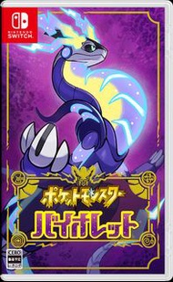 紫 寵物小精靈 switch 日版