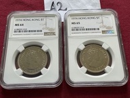 1974 x2 香港政府發行 伊利沙伯二世 香港大一元，香港大 1元，兩個都係全新BU品相，NGC MS64 MS65 , 兩個一起不散賣的，這個年份1974年 伊利沙伯二世高冠 香港一圓是一個不多見