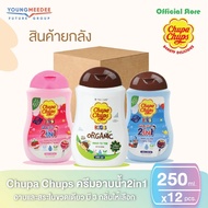 Chupa Chups อาบน้ำพร้อมสระ 250ml