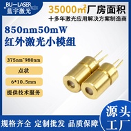 6mm Laser Module 850nm50mw Dot Laser Transmitter Infrared Sensor Laser Head Laser Laser