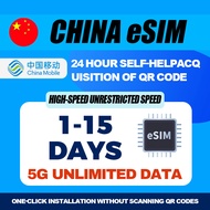 【AE】China eSIM | 1-15 Days | High-Speed UNLIMITED+HOTSOPT+Free VPN | Travel SIM Card | 中国上网卡