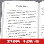 How to Prevent Cancer Anti-Cancer How to Nourish Cancer Patients' Diet Therapy Medicine Health Manua