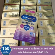 นมผง Enfalac A+ mindpro gentle care สูตร1 (แรกเกิด-1ปี)ขนาด160กรัม ยกลัง24กล่อง As the Picture