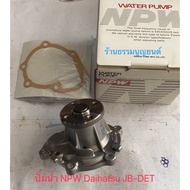 NPW Daihatsu JB-DET Water Pump