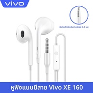 หูฟังแบบสอดหูมีสาย Type-C