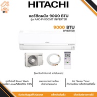 HITACHI แอร์ติดผนัง Standard Inverter ( 9000 BTU Inverter) รุ่น RAS-PH10CMT