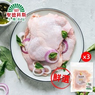 【聖德科斯鮮選】雞腿肉_舒康雞 (240g/包*三包組)