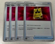 Pokemon TCG 對戰VIP參加證