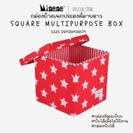 Minene Square Multipurpose Box Red Star | Cloth/Foldable Organizer Pattern: 29x29x29cm