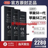 現貨適用于蘋果se電池se2代大容量iphonese一 第二代手機萊能原廠原裝