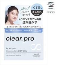 日本直送 - KOSE Softimo Clear Pro 潔面膏 CICA 白色 90g - 平行進口