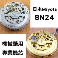Japan Miyota 8N24 Mechanical Watch Movement Gold/Silver