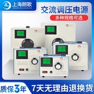 【台灣公司 可開發票】 朗歌調壓器220V單相帶電流顯示STG-500W交流電源0-300V可調變壓器