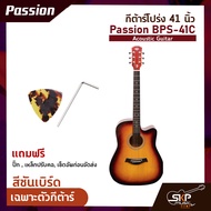 กีต้าร์โปร่ง 41 นิ้ว Passion BPS-41C Acoustic Guitar สีเคลือบเงา มีเหล็กใต้คอปรับคอได้ เหมาะสำหรับมื