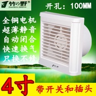 Waterproof Fan 4-inch toilet wall small window exhaust fan bathroom fan exhaust fan mail