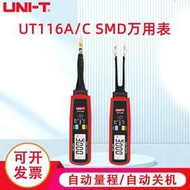 uni-t優利德ut116a/c貼片電子元器件表smd元器件儀夾