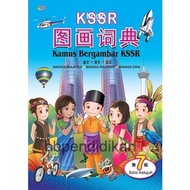 【快速发货】KSSR图画词典第7版（国文-英文-华文）KSSR Kamus Bergambar Bahasa Malaysia Inggeris Cina English Dictionary 图画字典