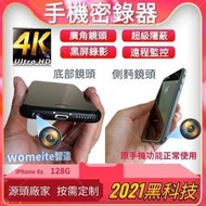 [精品優選]iPhone6s手機 隨身隱藏密錄器 針孔手機攝影機 密錄器 錄影器 攝影機 媮拍神器 祕錄器 針孔攝影機