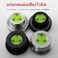 Vinyl Record Pressure Weight Aluminum Alloy Tacometer Bubble Level DIPF