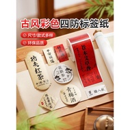 Qingmei Label Wine b31 Food b1b4 Tea Wholesale b21b3s Tent Sticker Sealing Hand Sticker Self-adhesiv