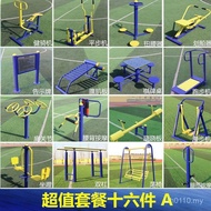 Accessories Full Set Equipment Fitness Outdoor Daquan Exercise Path Equipment Fitness Equipment Daqu