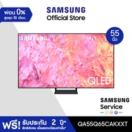 [จัดส่งฟรี] SAMSUNG QLED Smart TV  55 นิ้ว Q65C Series QA55Q65CAKXXT Titan Gray One
