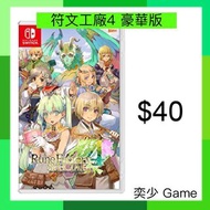 (數位)符文工廠4 豪華版 Rune Factory 4 Special ｜Nintendo Switch 數位版遊戲