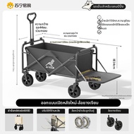 Aoran | รถเข็นแคมป์ปิ้งพับได้ ความจุมาก