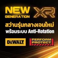 DEWALT มี New Generation XR สว่านรุ่นกลางเจนใหม่ DCD801N(เจาะธรรมดา)  DCD806N(เจาะกระแทก) DCD806S1T 