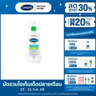 เซตาฟิล Cetaphil Pro AD Derma Skin Restoring Moisturizer โลชั่นบำรุงผิว ลดผื่นภูมิแพ้ผิวหนัง ผิวแห้ง