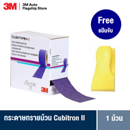3M™ Cubitron™ II Hookit™ Clean Sanding Sheet Roll 737U กระดาษทรายม้วน คิวบิทรอนทู 70mm.X12m. (P80 P1