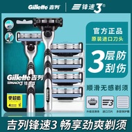 electric shaver shaver Gillette/Gillette Gillette Sharp Speed 3 Razor Manual Razor Non-Geely Beard K