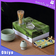 ชุดถ้วยมัทฉะ ชุดชงชาญี่ปุ่น 4/7ชิ้น พร้อมที่ตีไม้ไผ่ Chasen สําหรับชงชา